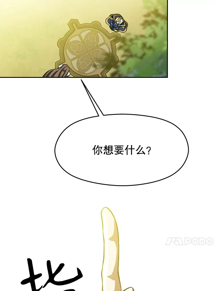 38.世界树 第81页