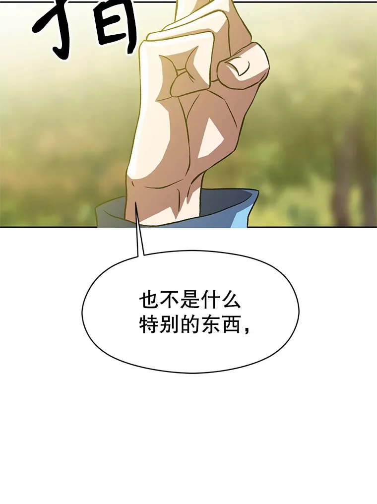 38.世界树 第82页