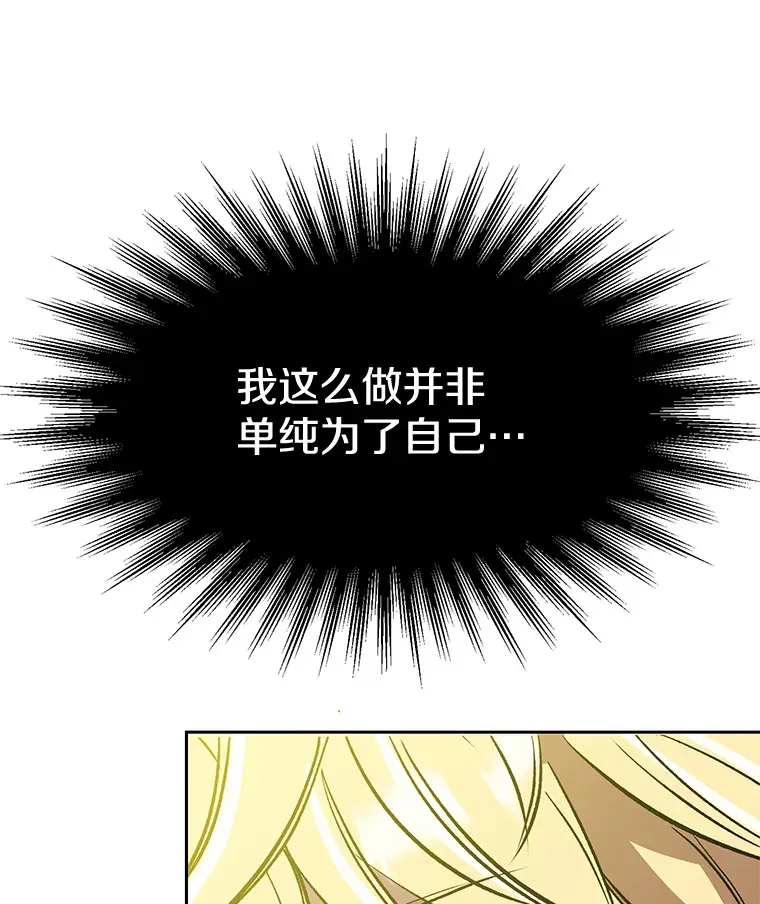 38.世界树 第83页
