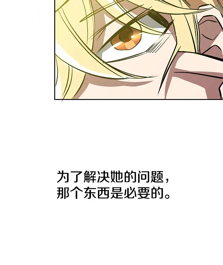 38.世界树 第84页