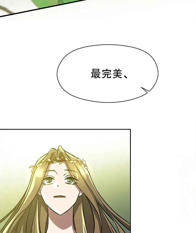 38.世界树 第87页