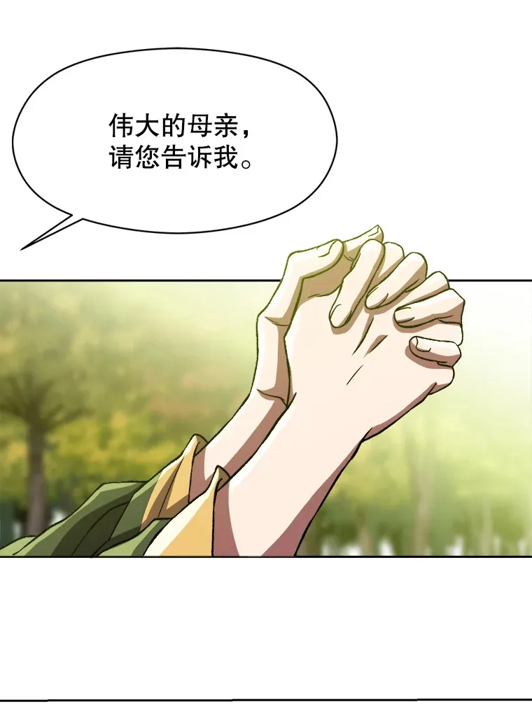 39.面见精灵王 第5页