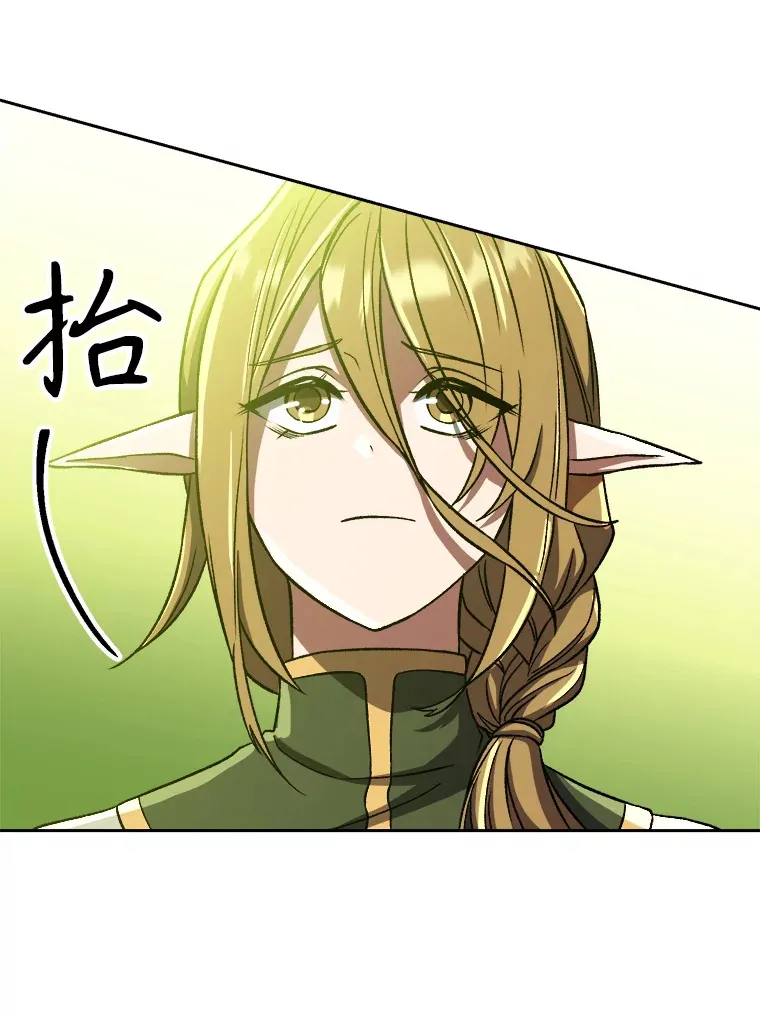 39.面见精灵王 第7页
