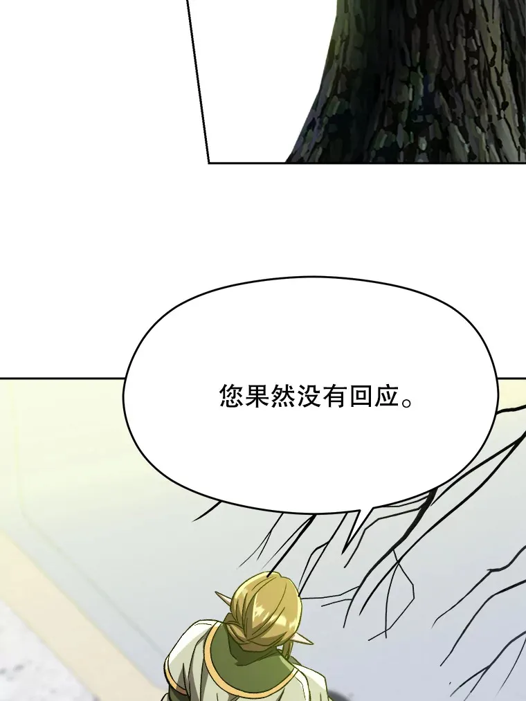 39.面见精灵王 第9页