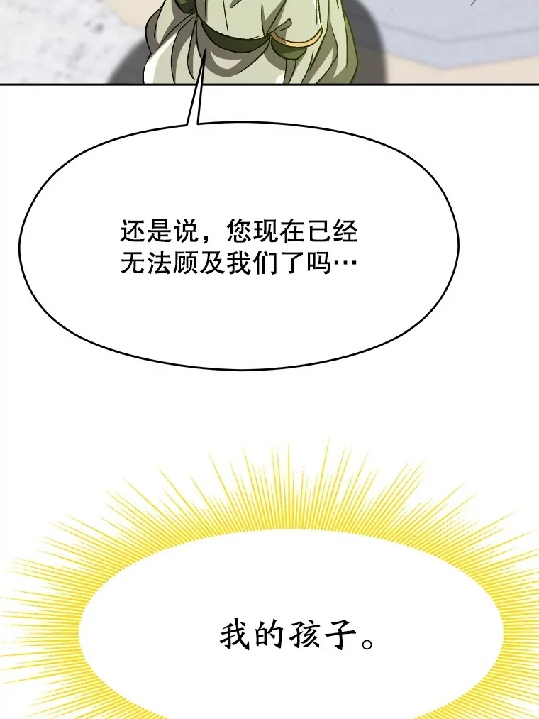 39.面见精灵王 第10页
