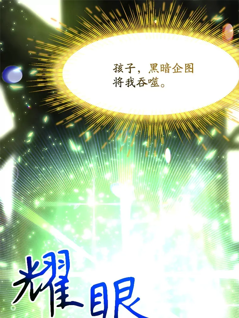 39.面见精灵王 第13页