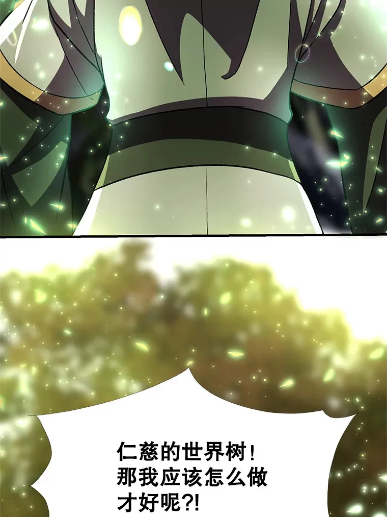 39.面见精灵王 第15页