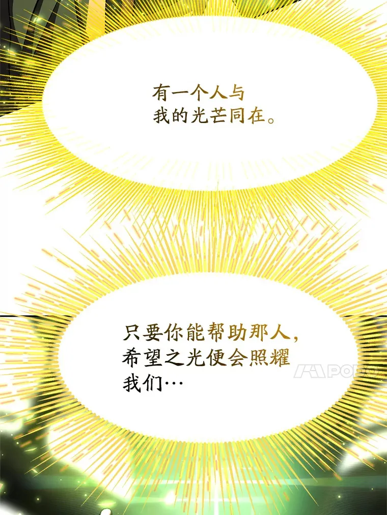 39.面见精灵王 第17页
