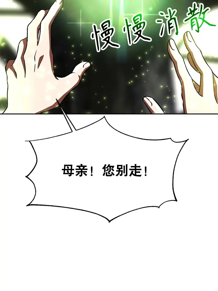 39.面见精灵王 第18页