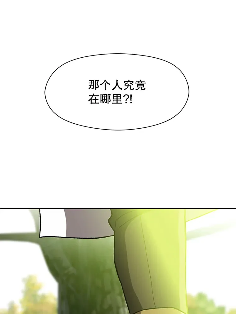 39.面见精灵王 第19页