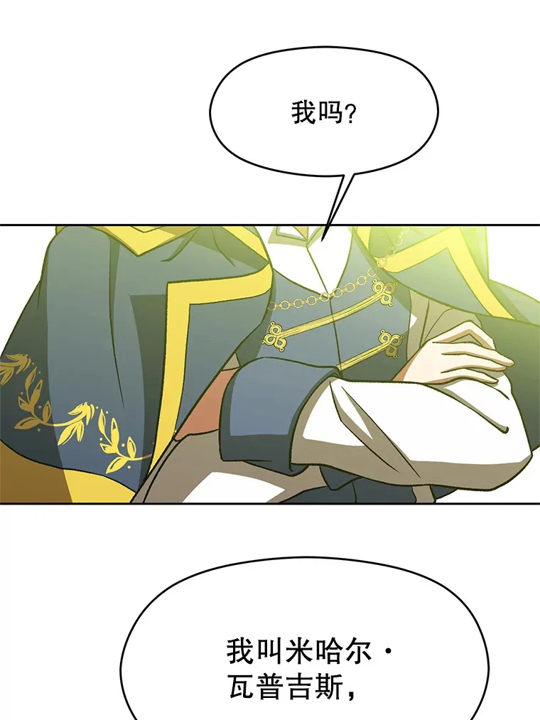 39.面见精灵王 第23页