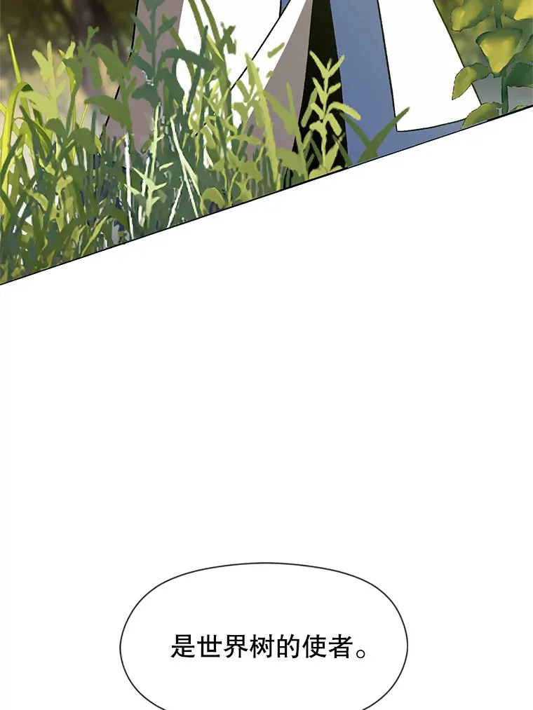 39.面见精灵王 第25页