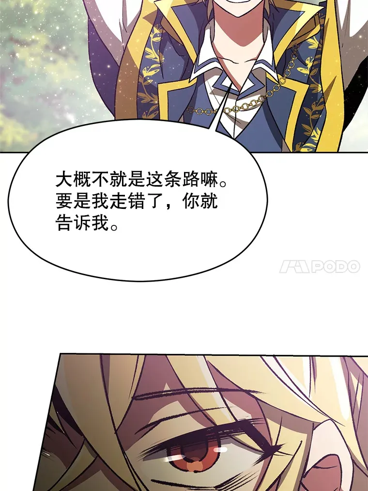 39.面见精灵王 第30页