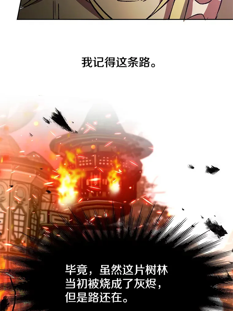 39.面见精灵王 第31页