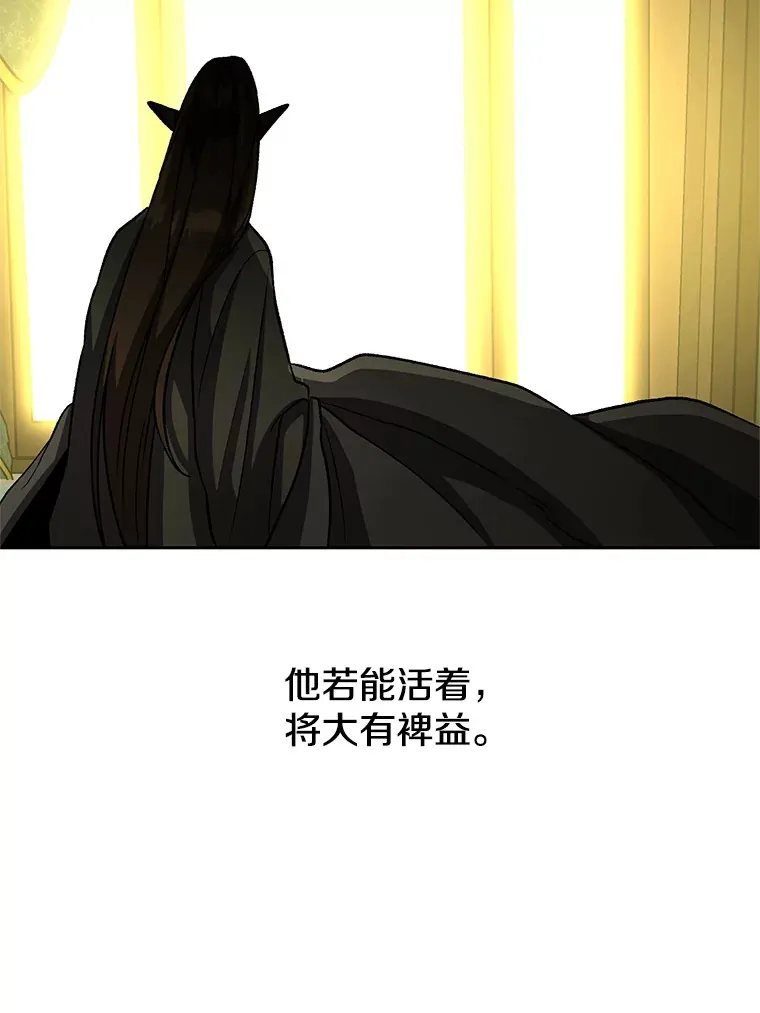 39.面见精灵王 第35页