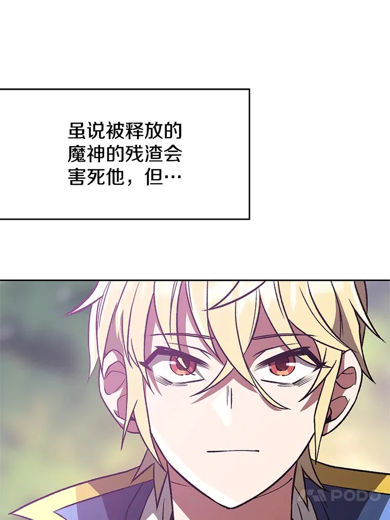 39.面见精灵王 第36页