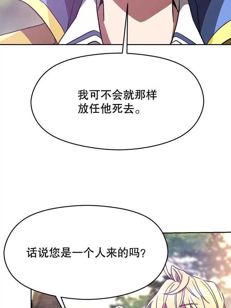 39.面见精灵王 第37页