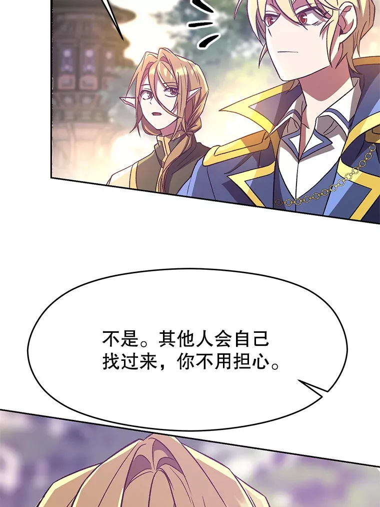 39.面见精灵王 第38页