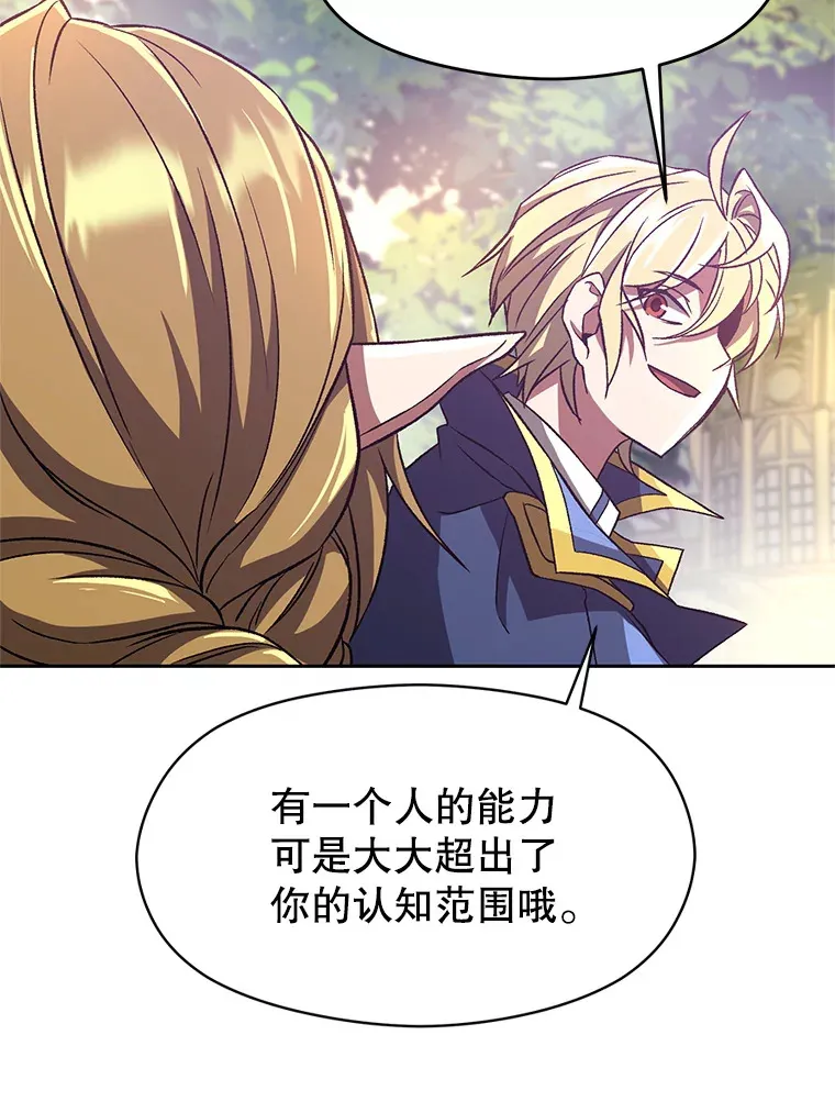 39.面见精灵王 第41页