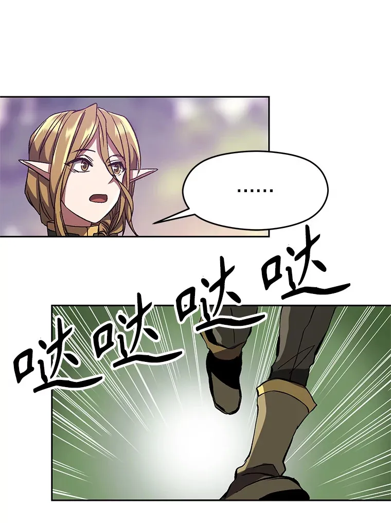 39.面见精灵王 第42页