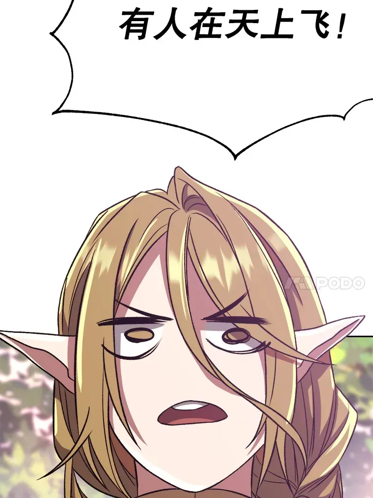 39.面见精灵王 第46页
