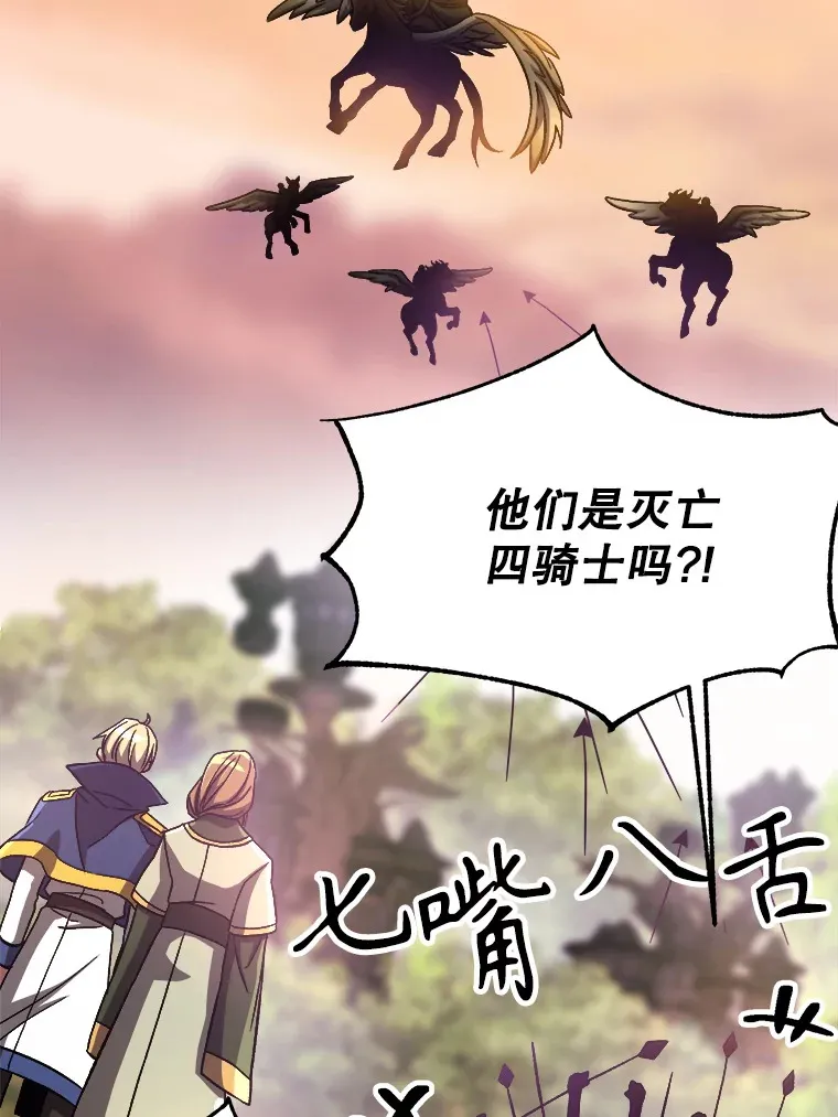 39.面见精灵王 第48页