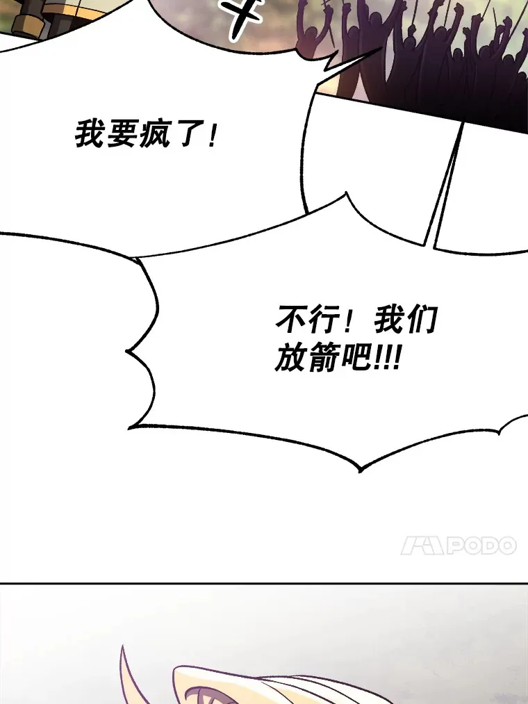39.面见精灵王 第49页