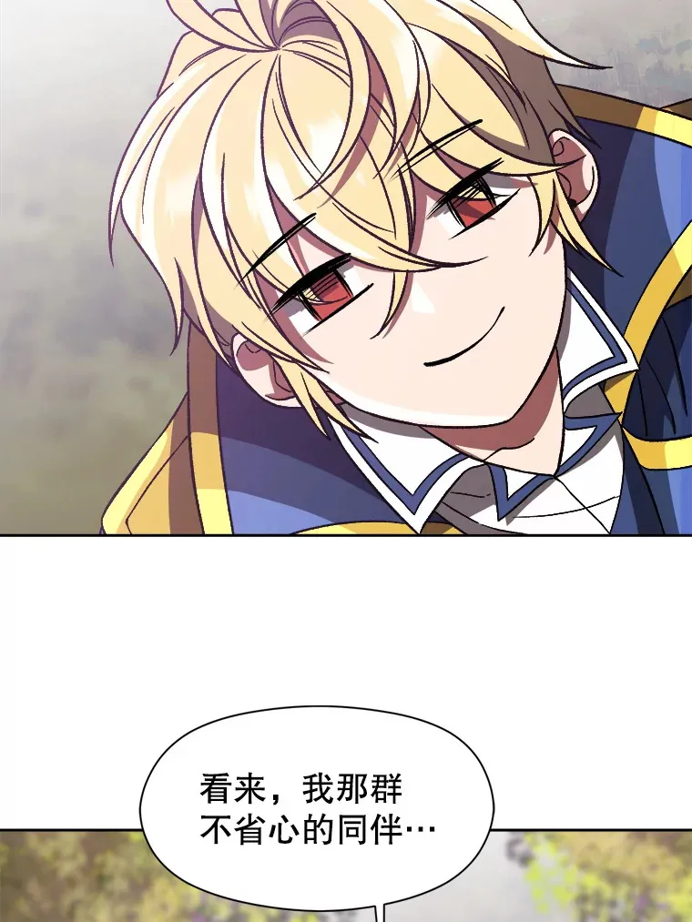 39.面见精灵王 第50页