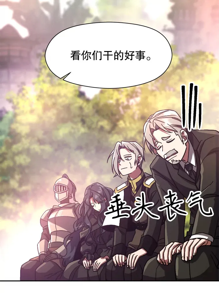 39.面见精灵王 第52页