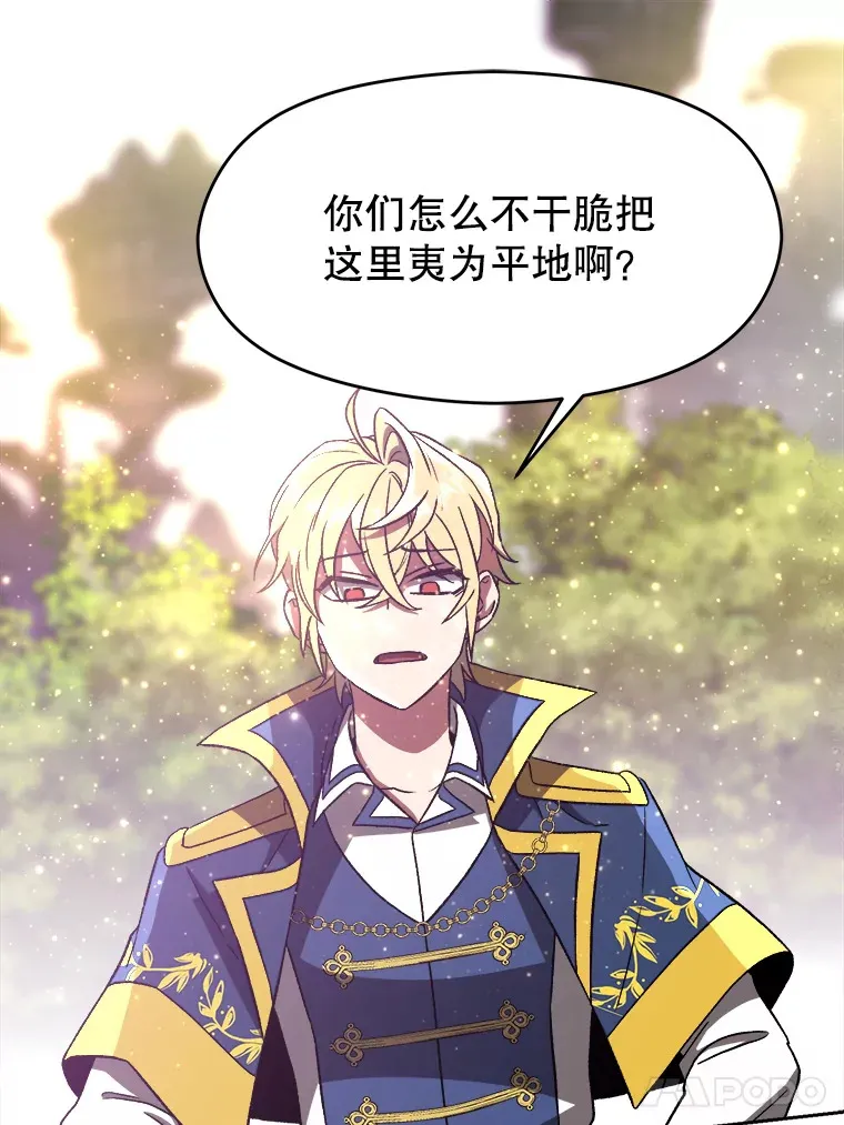 39.面见精灵王 第53页