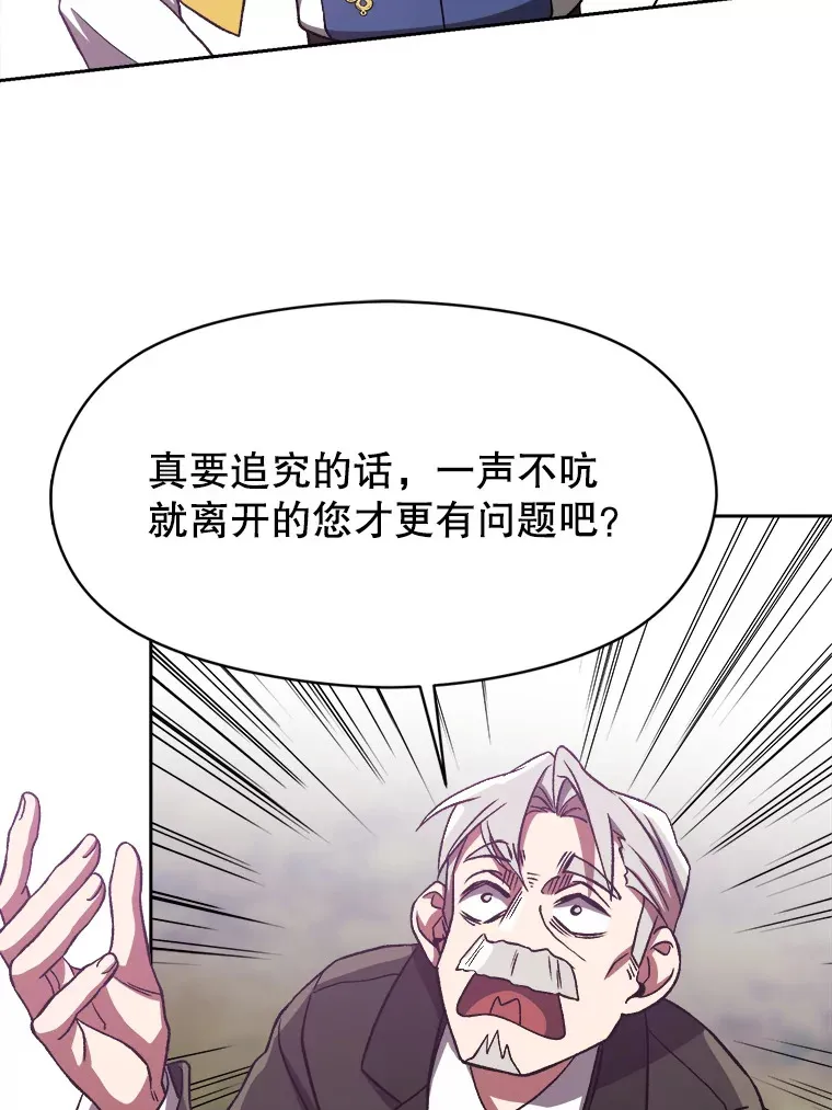 39.面见精灵王 第54页