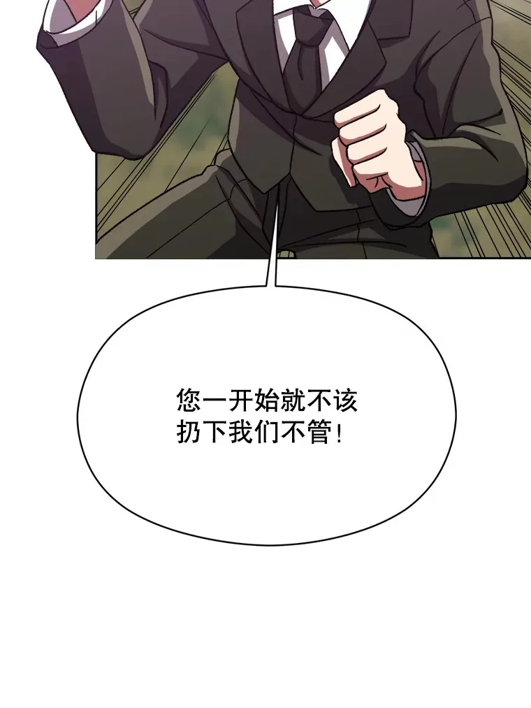 39.面见精灵王 第55页