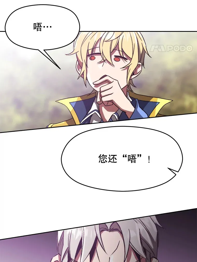 39.面见精灵王 第56页