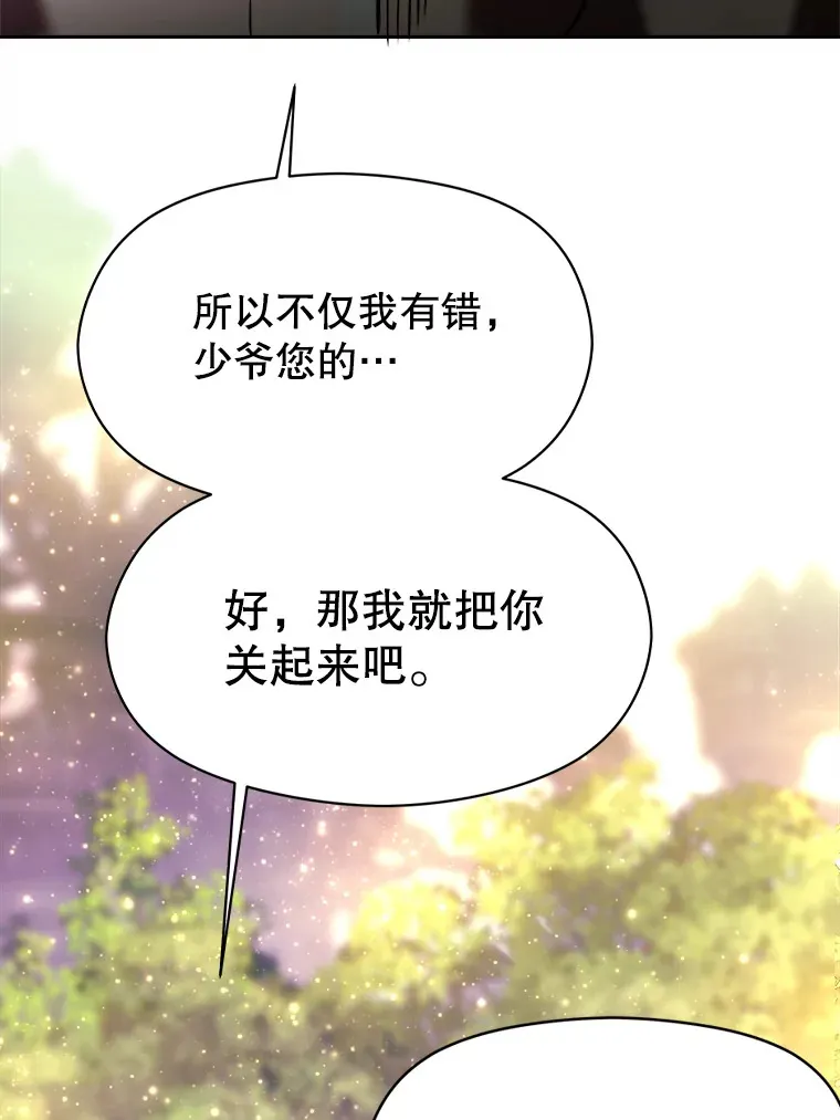 39.面见精灵王 第58页