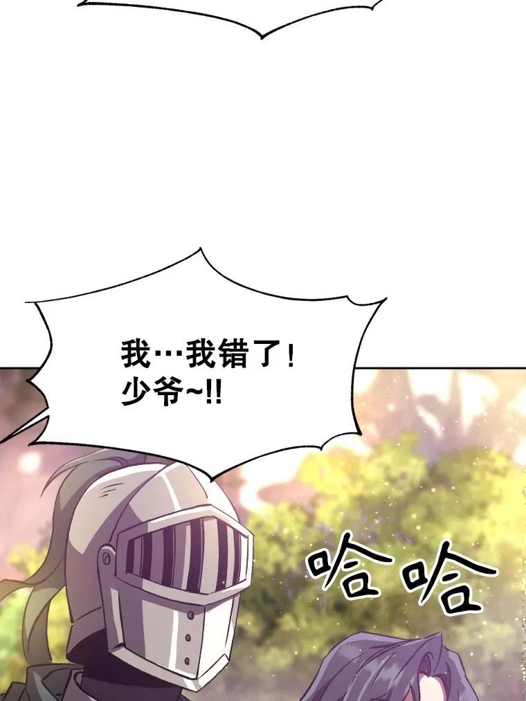 39.面见精灵王 第60页