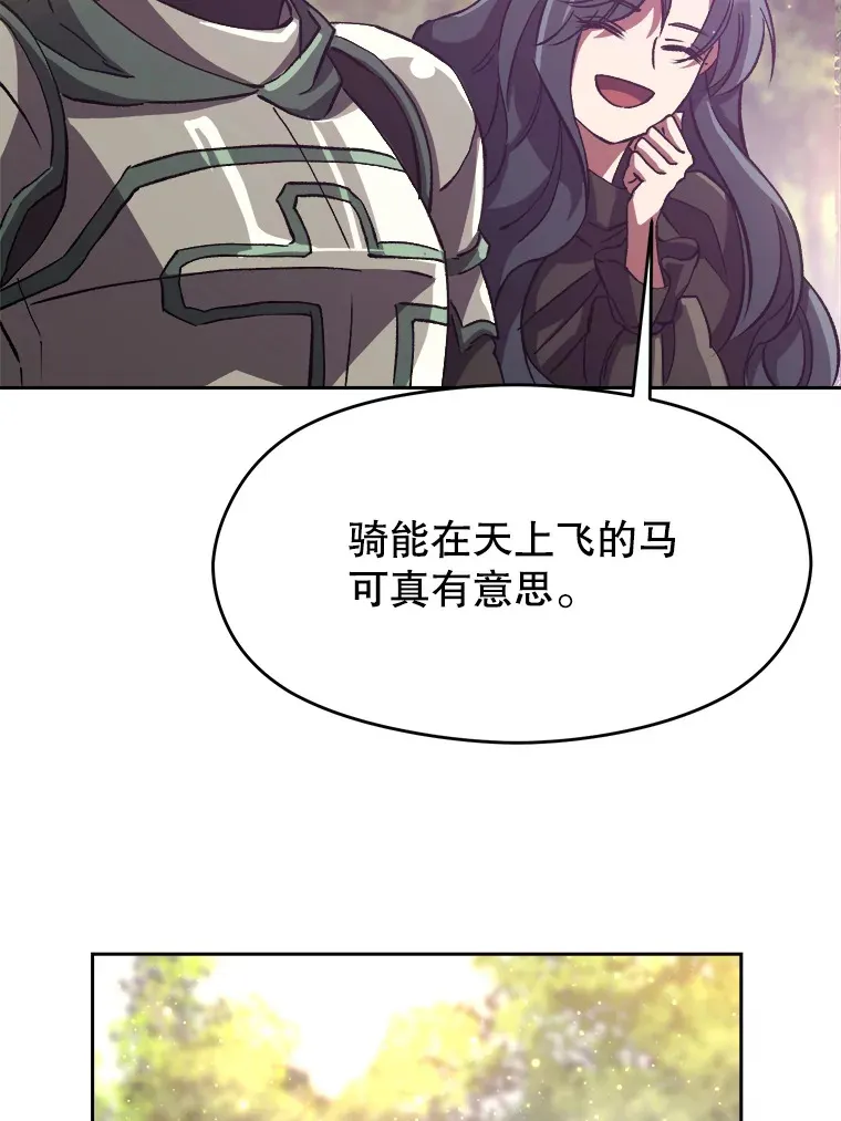 39.面见精灵王 第61页
