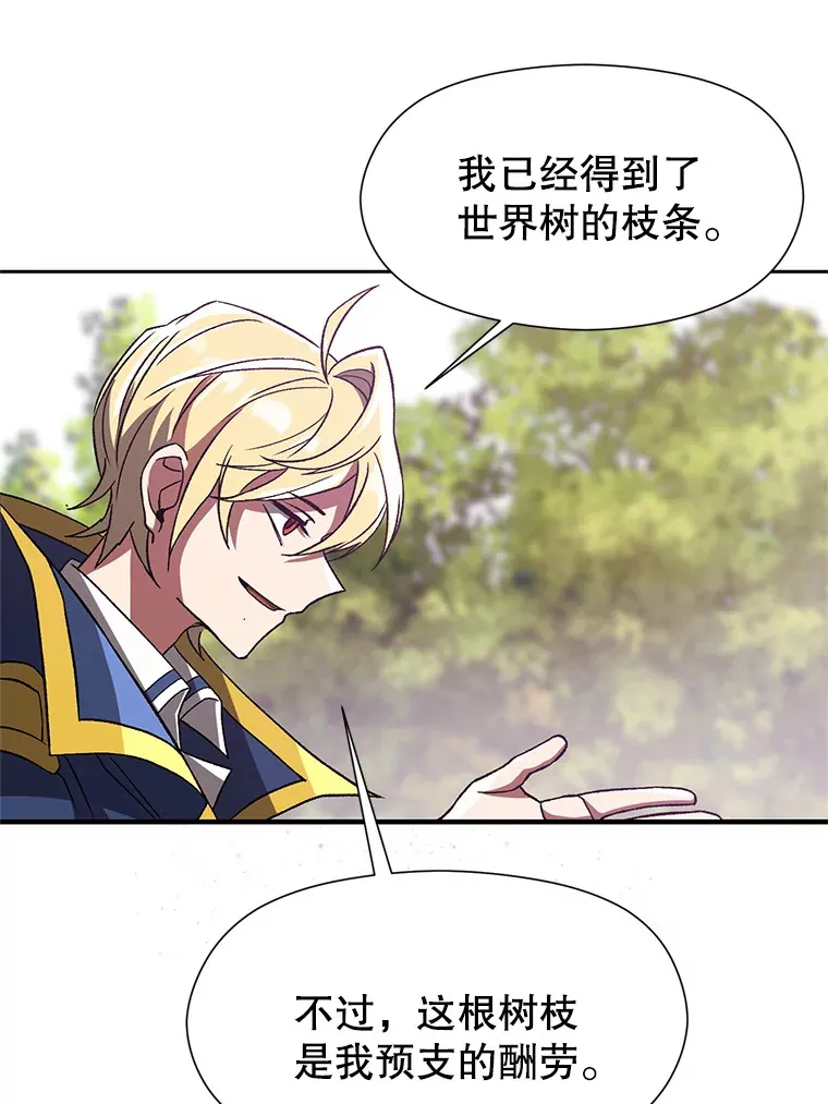 39.面见精灵王 第63页