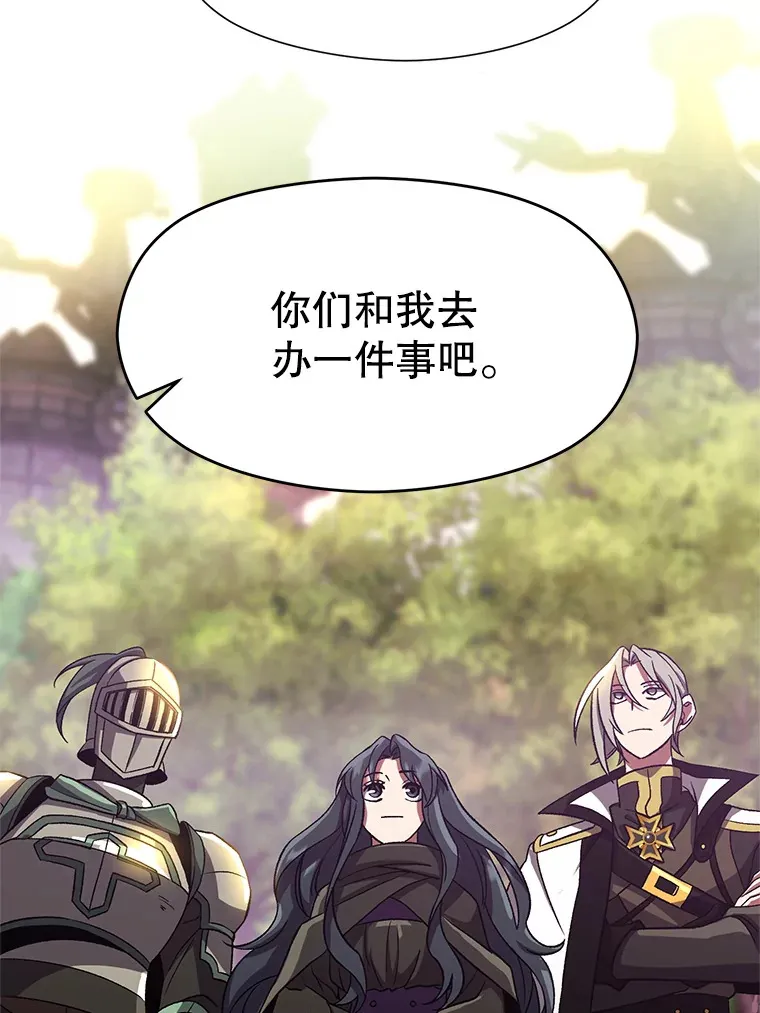 39.面见精灵王 第64页