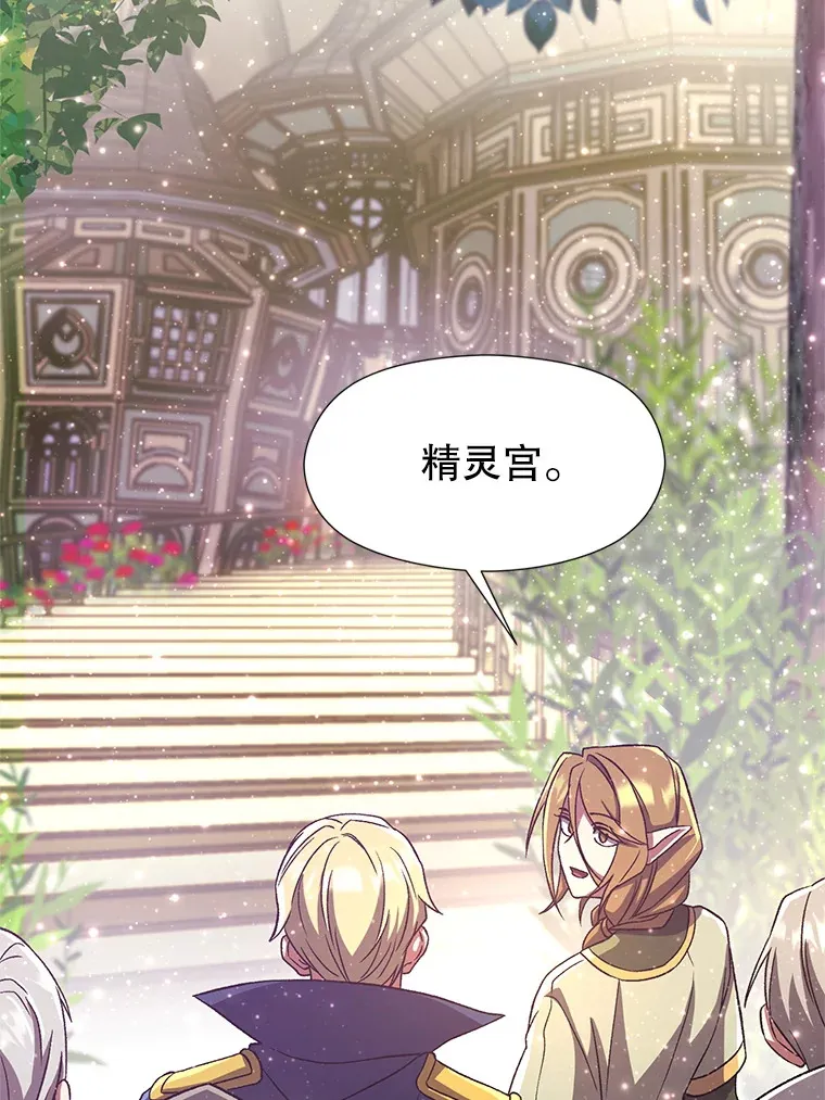 39.面见精灵王 第68页