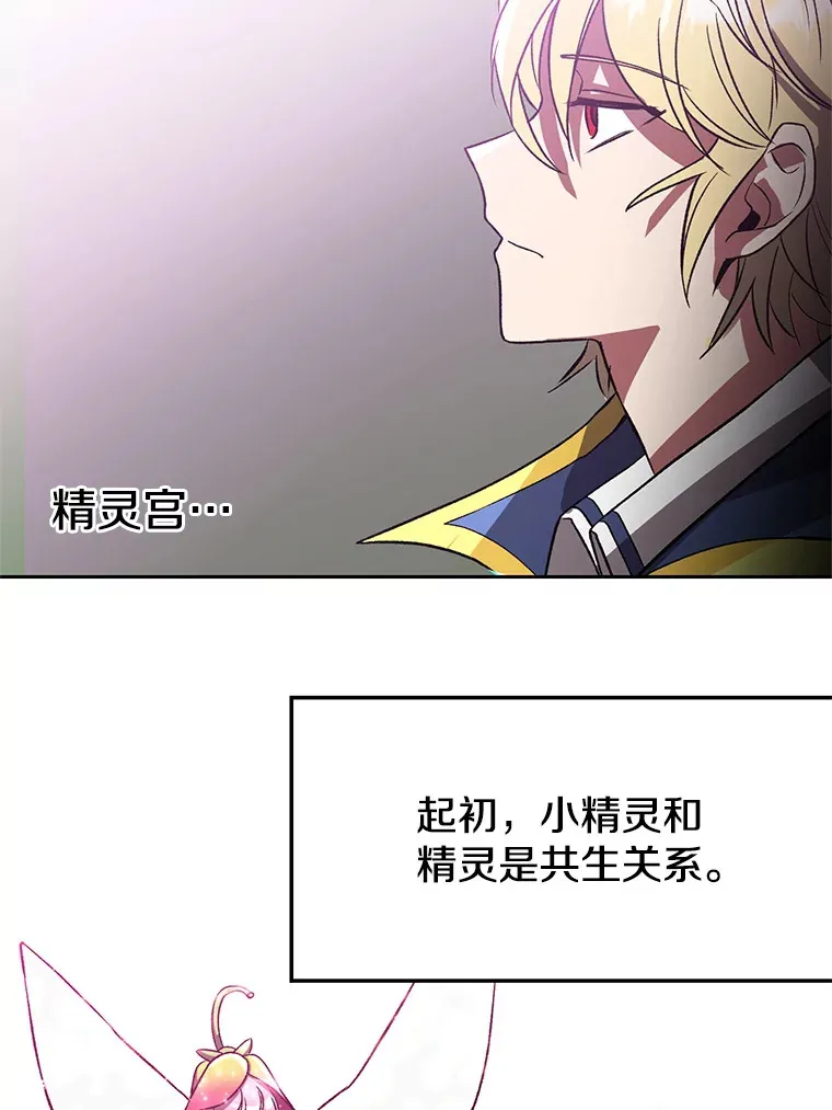 39.面见精灵王 第70页