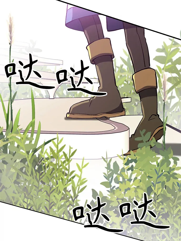 39.面见精灵王 第77页