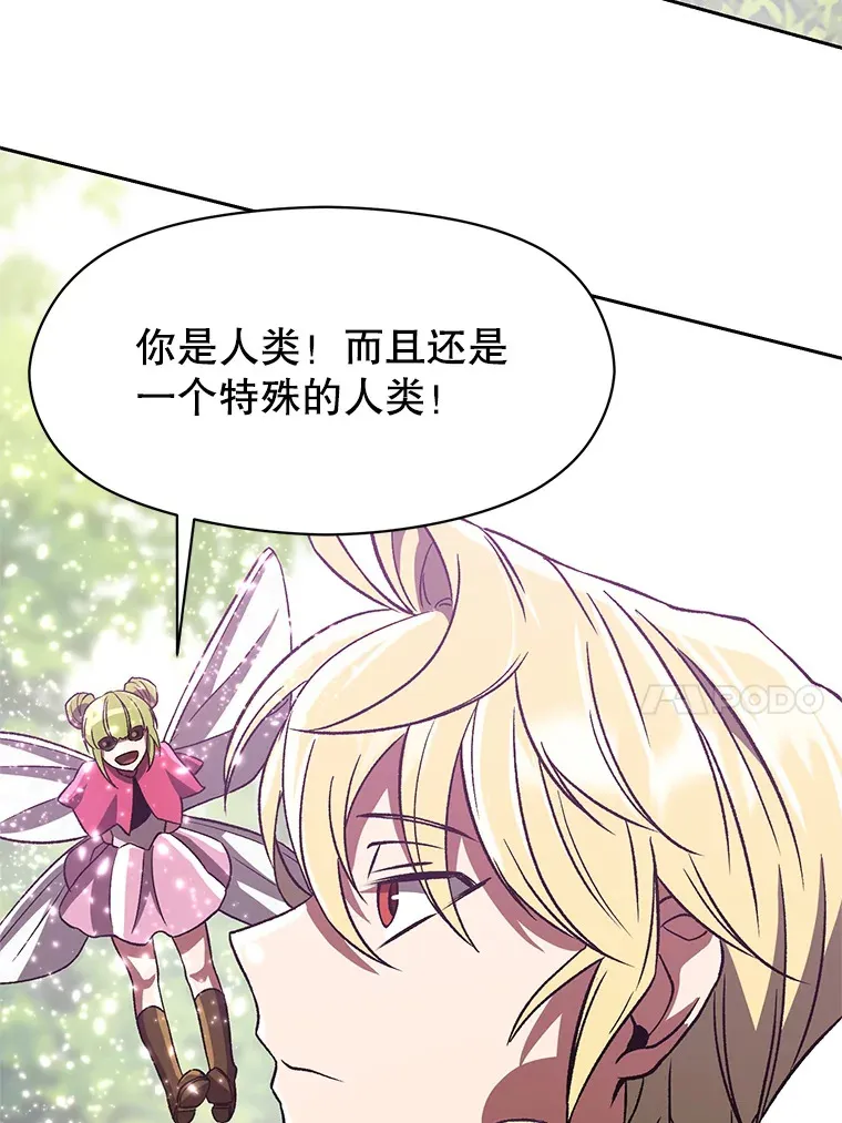 39.面见精灵王 第78页