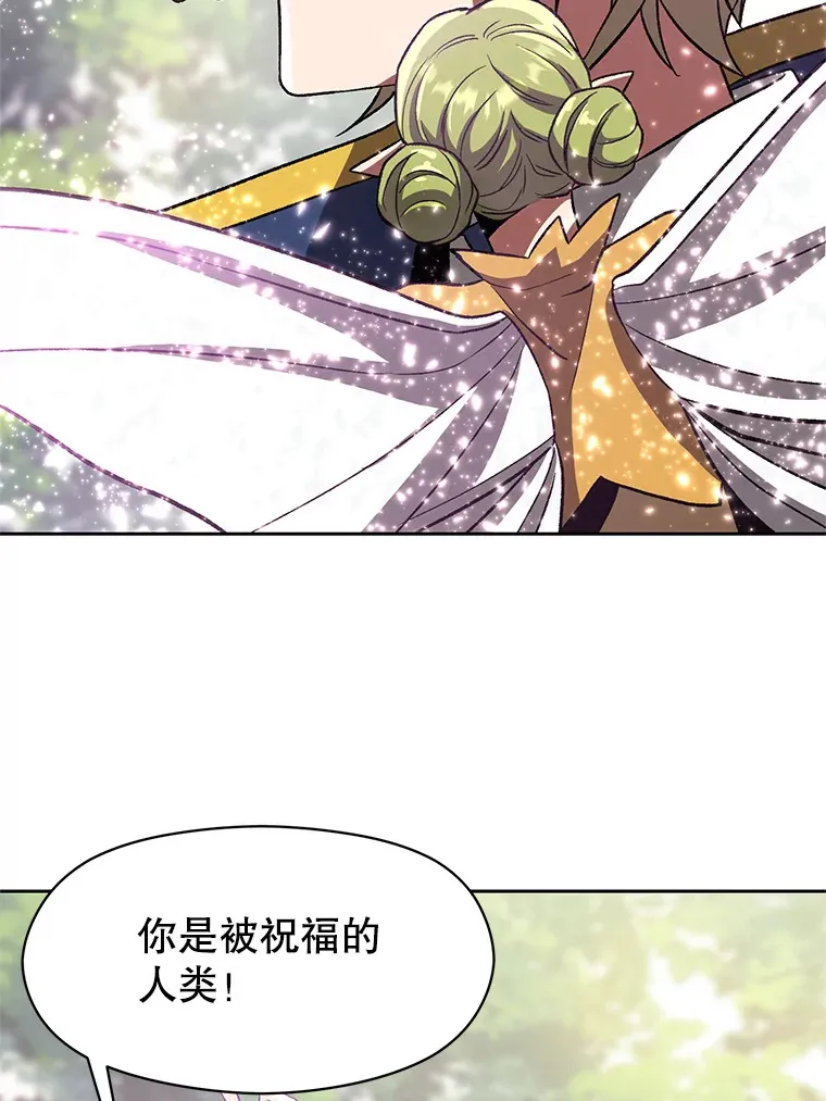 39.面见精灵王 第79页