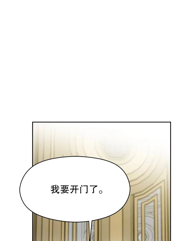 39.面见精灵王 第83页