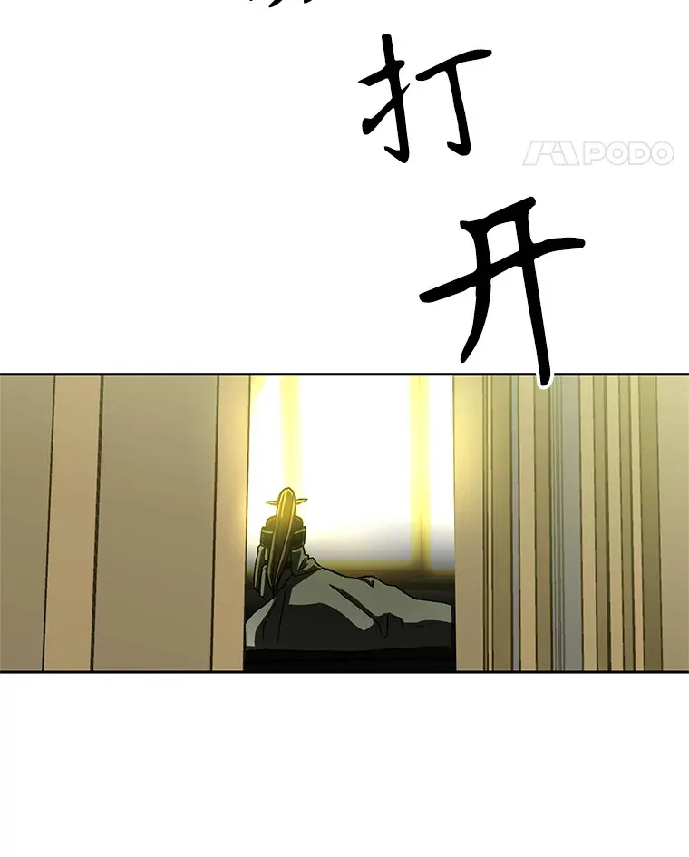 39.面见精灵王 第85页
