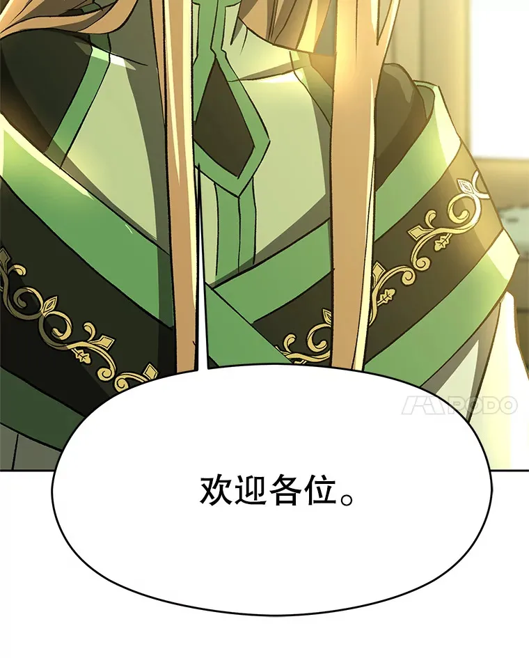 39.面见精灵王 第88页