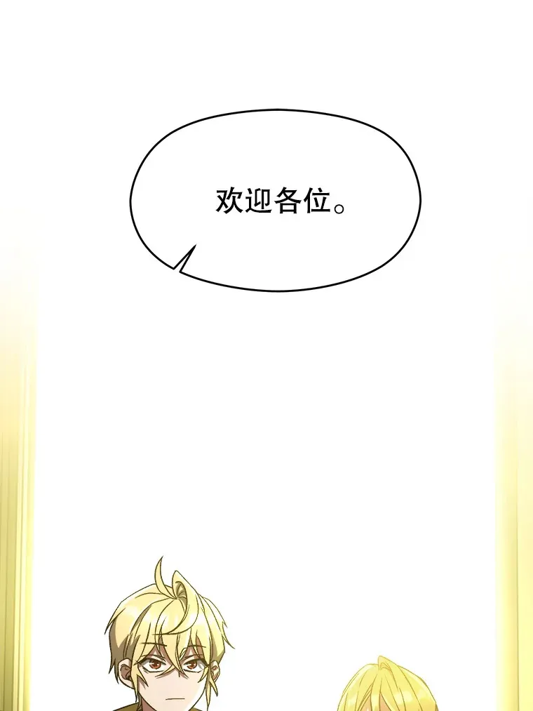 40.乌尔德之泉 第3页