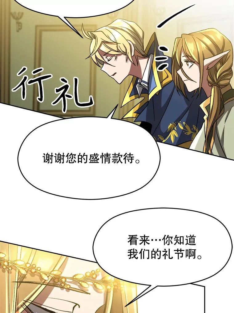40.乌尔德之泉 第5页