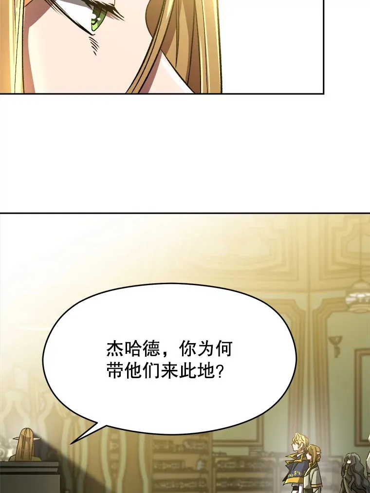 40.乌尔德之泉 第6页