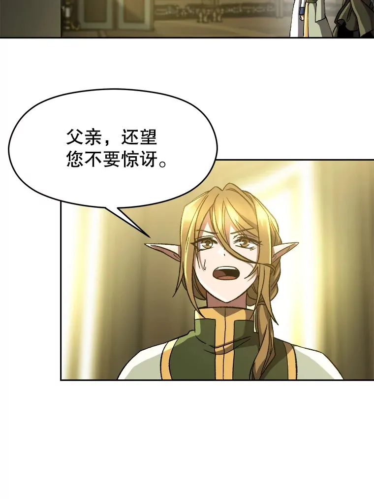 40.乌尔德之泉 第7页